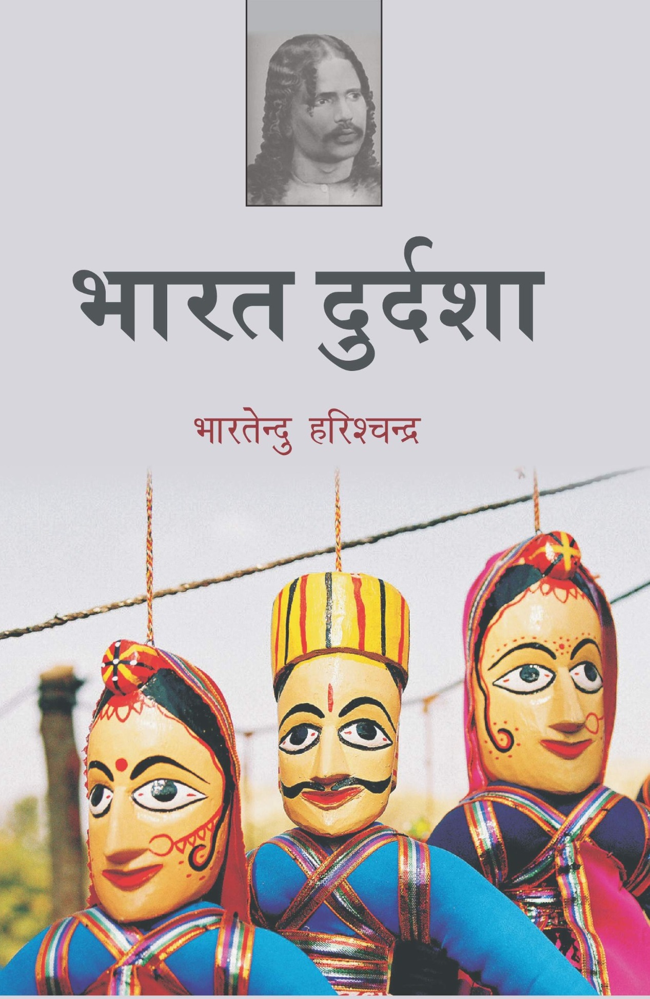NKPCOMBO6(Andher Nagri , Neel Devi , Bharat Durdasha)